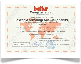 Сертификат BALTUR Настройка обслуживание и ремонт газовых / дизельных горелок серии TBL и TBG